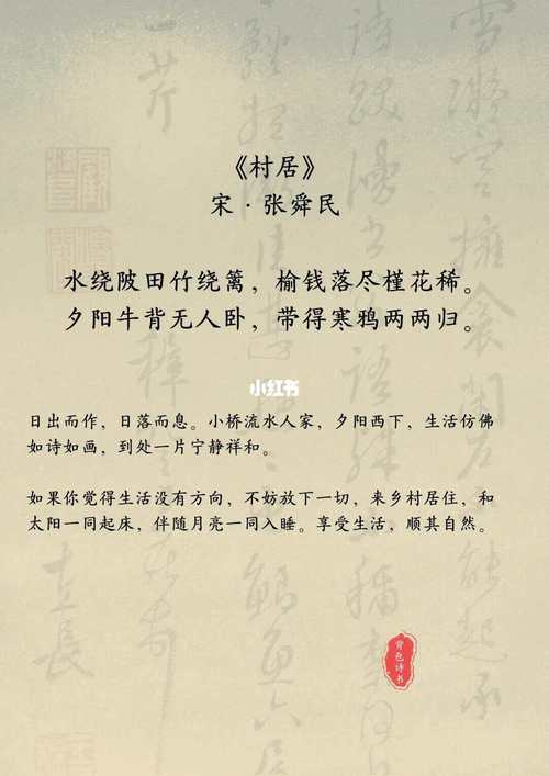 描写农村的诗歌-图2