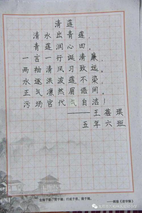 廉洁的诗歌-图2