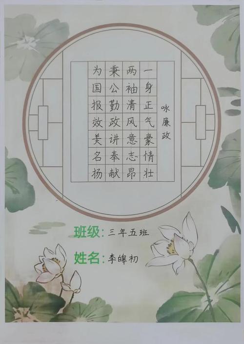 廉洁的诗歌-图1