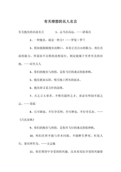 关于现代的名言-图3