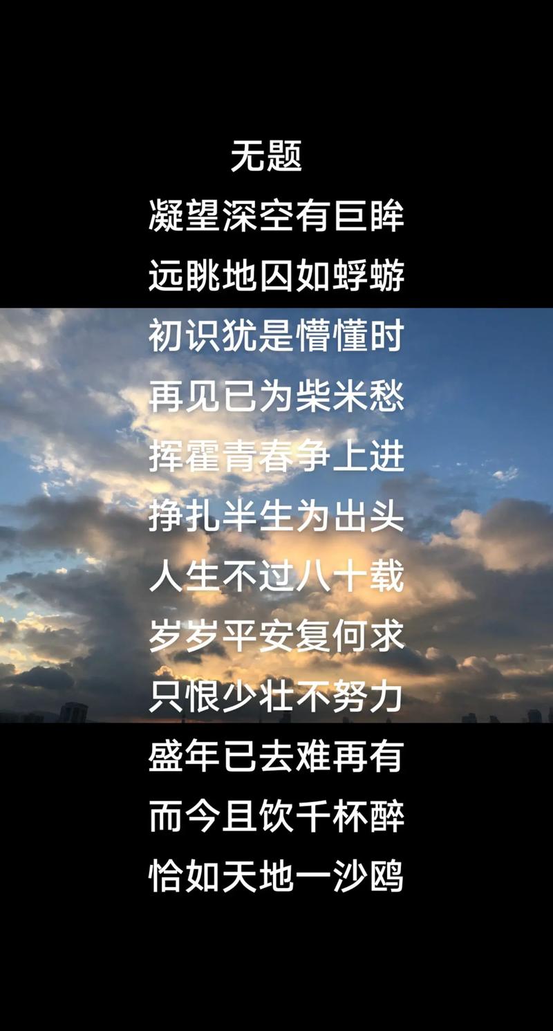 人生起伏，名言如何指引方向？-图3