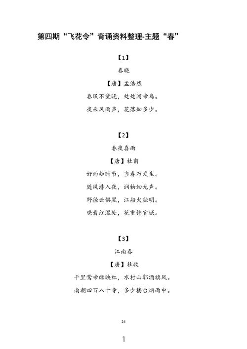 幼儿园的春天诗歌藏着哪些童趣？-图2