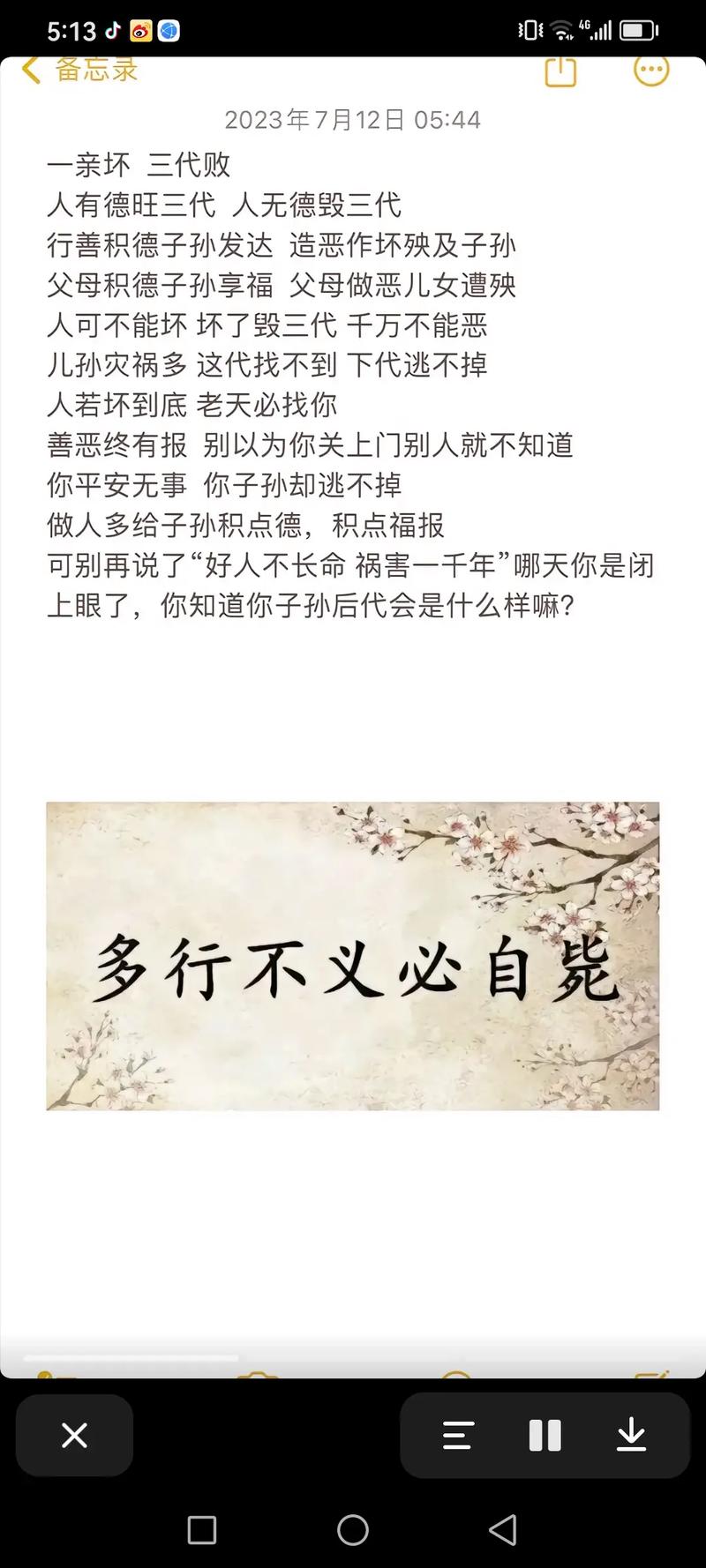 粗心名言,为何流传至今?-图2 粗心名言,为何流传至今?-图2