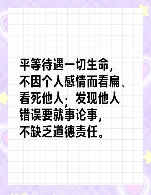 尊重与平等的名言-图2 尊重与平等的名言-图2