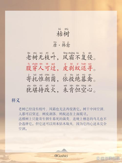 关于木的诗歌-图2