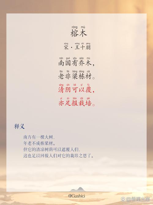 关于木的诗歌-图1