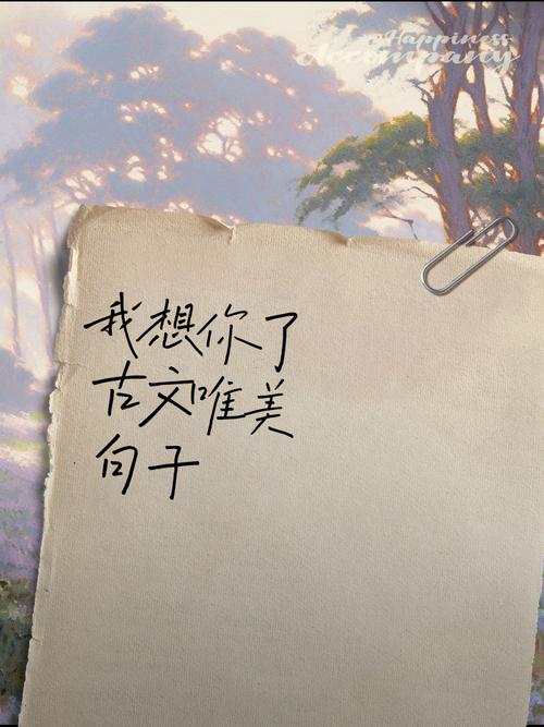 我想你了诗歌朗诵-图2