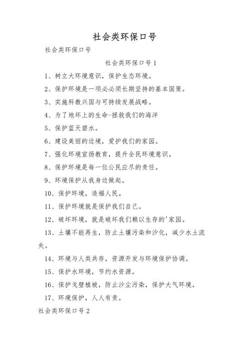 环保名言短句有哪些经典？-图2