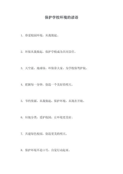 环保名言短句有哪些经典？-图1