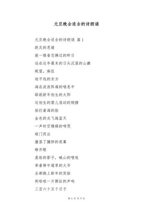 传统节日诗歌朗诵稿-图3