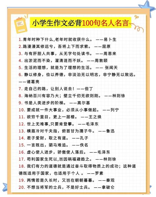 名言名句取名-图3