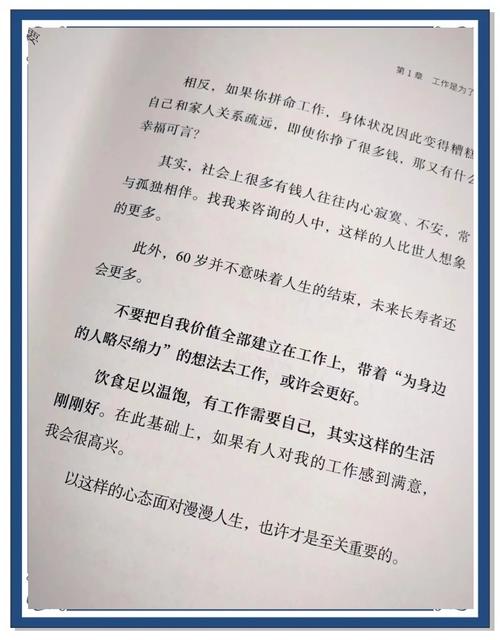 有关平衡的名言-图1 有关平衡的名言-图1