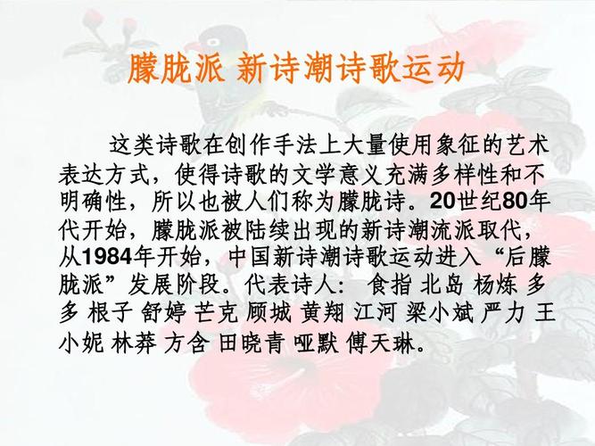 中国诗歌流派网论坛-图3