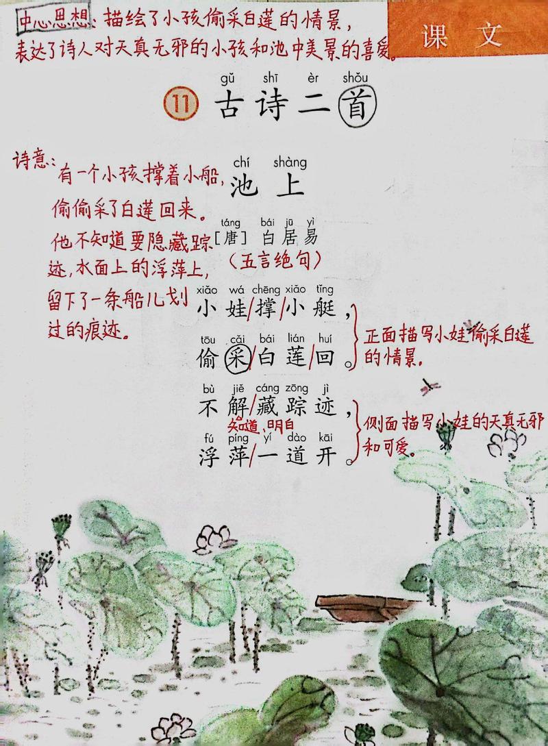 情景诗歌-图2 情景诗歌-图2