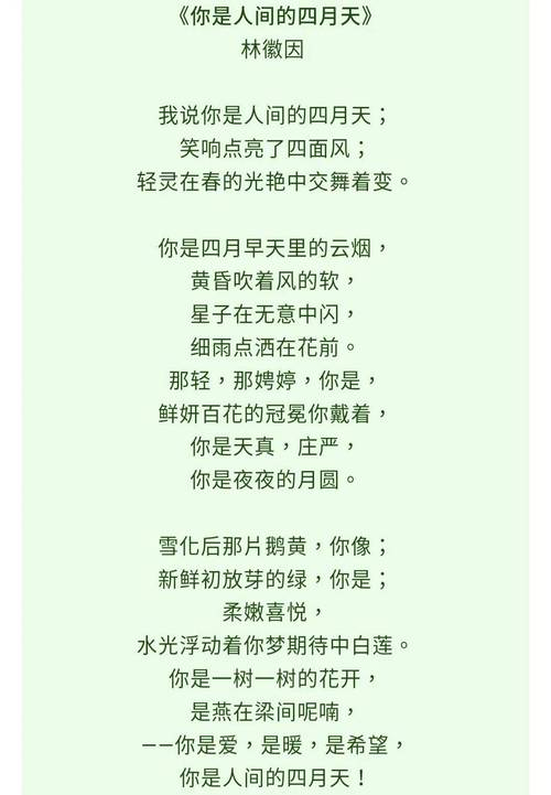 四月的诗歌-图3
