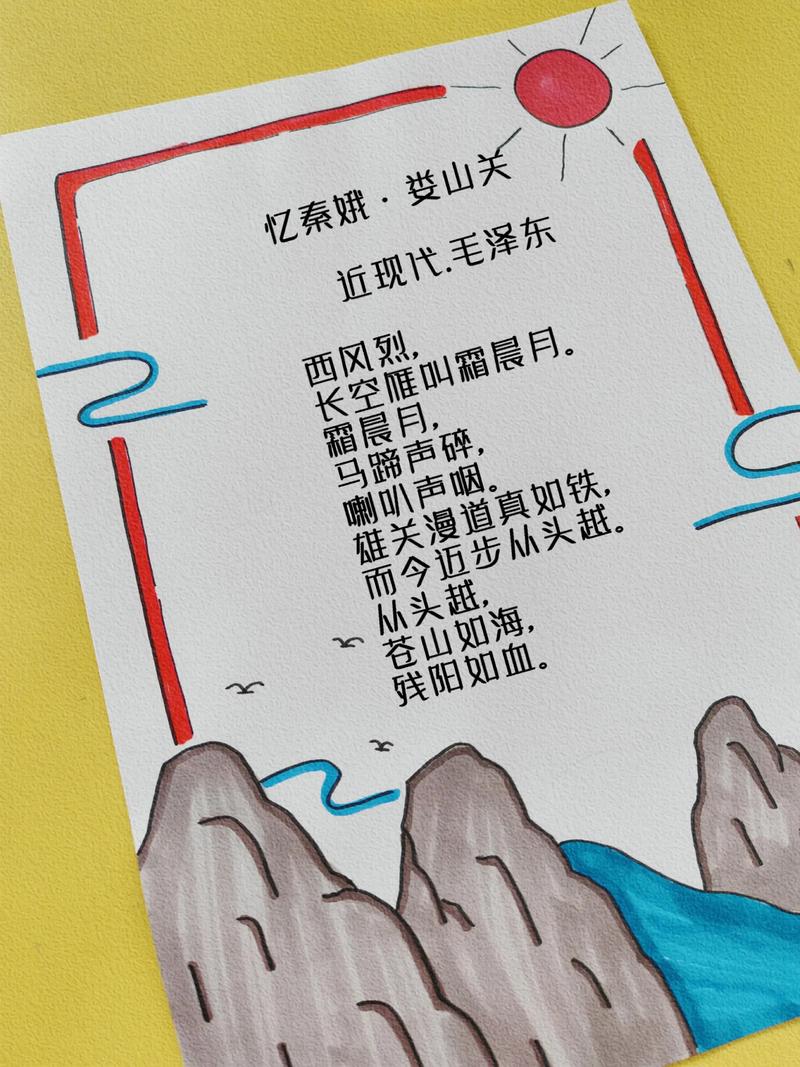 小学生爱国诗歌有何深意？-图1