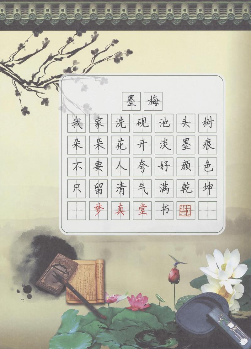 形容墨诗歌-图3