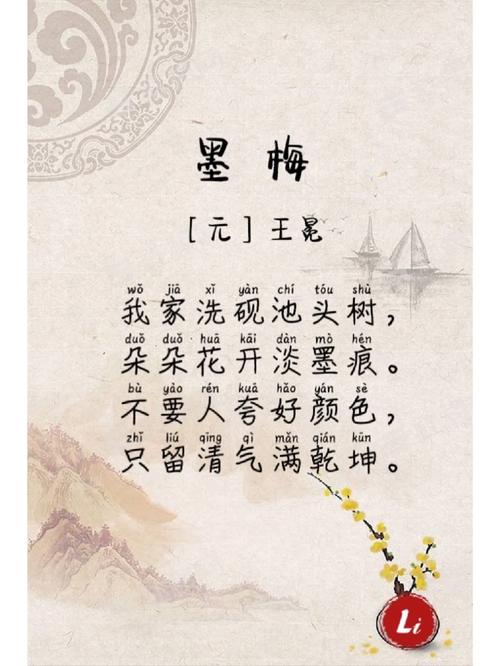 形容墨诗歌-图2