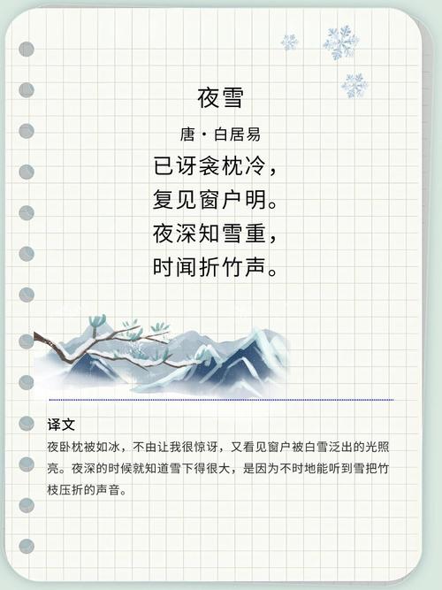 冬日诗里藏着什么？-图1