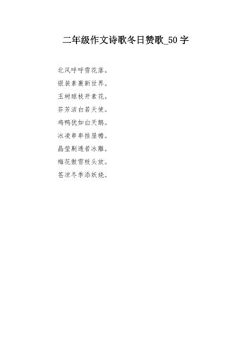 冬日诗里藏着什么？-图2