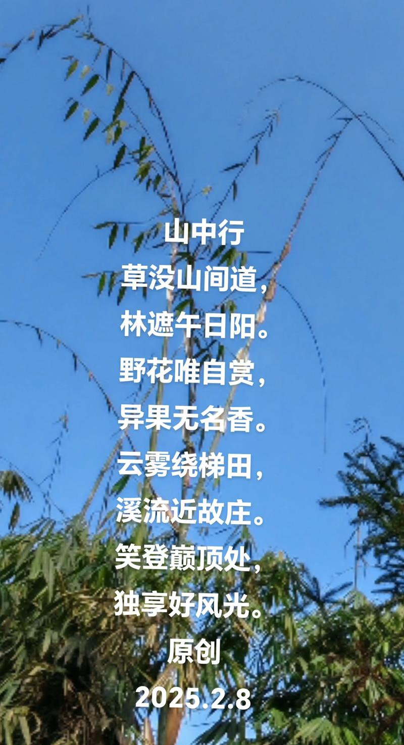 山 诗歌-图2 山 诗歌-图2