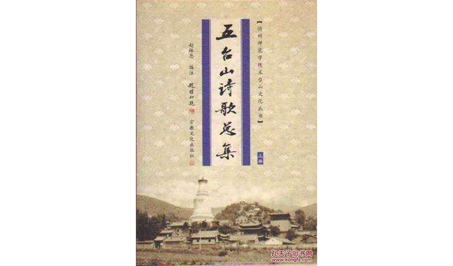 山 诗歌-图3 山 诗歌-图3