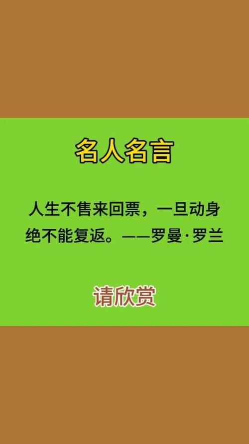 感悟的名言名人-图2 感悟的名言名人-图2