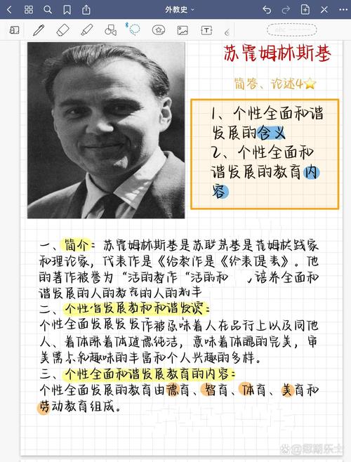 霍姆林斯基名言有何深意？-图3