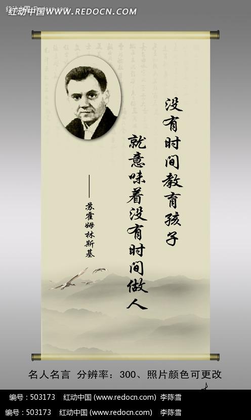 霍姆林斯基名言有何深意？-图2