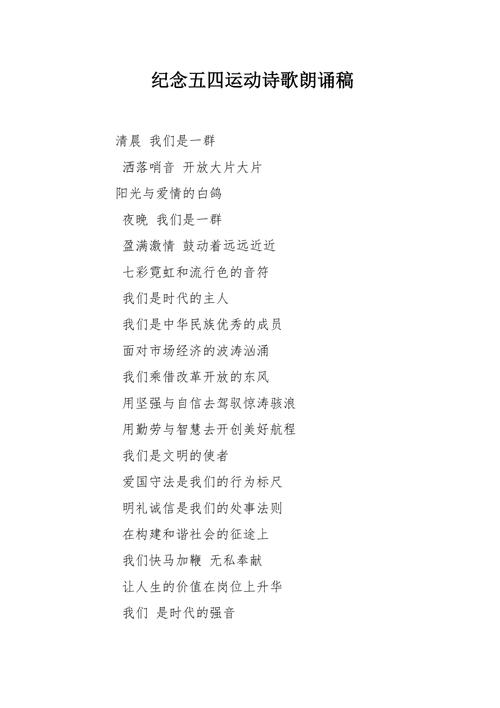 五四青年节，朗诵的诗歌为何动人？-图3