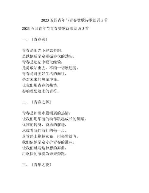 五四青年节，朗诵的诗歌为何动人？-图2