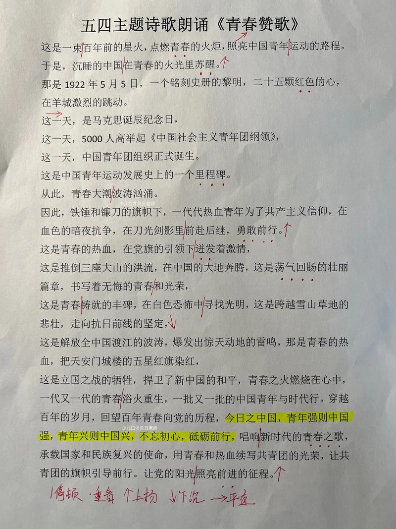 五四青年节，朗诵的诗歌为何动人？-图1