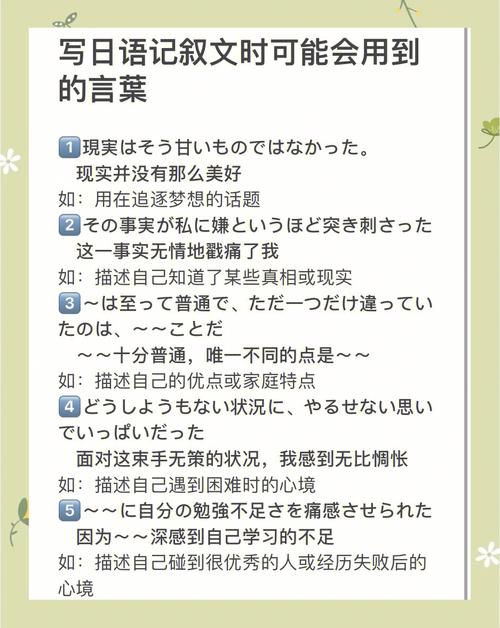 日本宫名言-图3