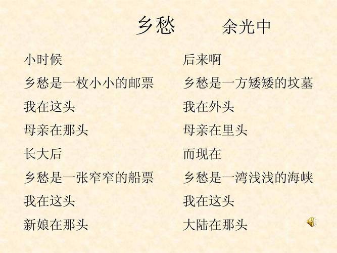 关于乡愁的现代诗歌-图3