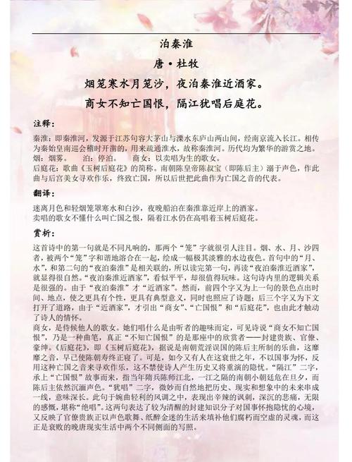 西郊诗中杜甫何所思？-图3