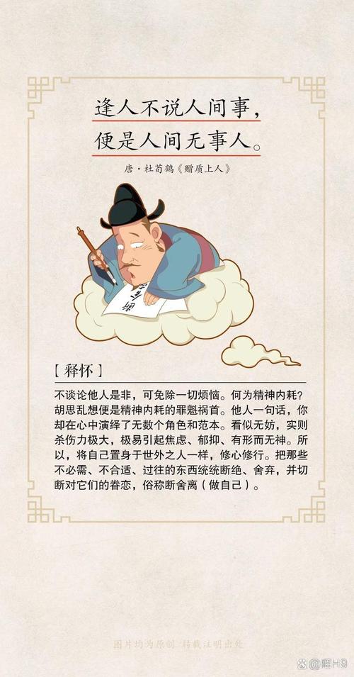 人间道诗歌-图2