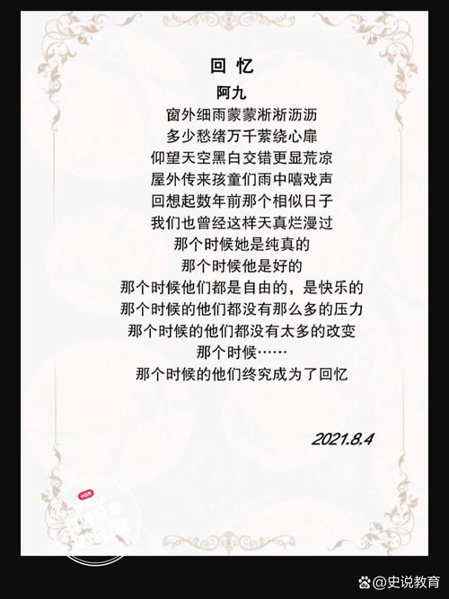 校园回忆的诗句藏着什么？-图3