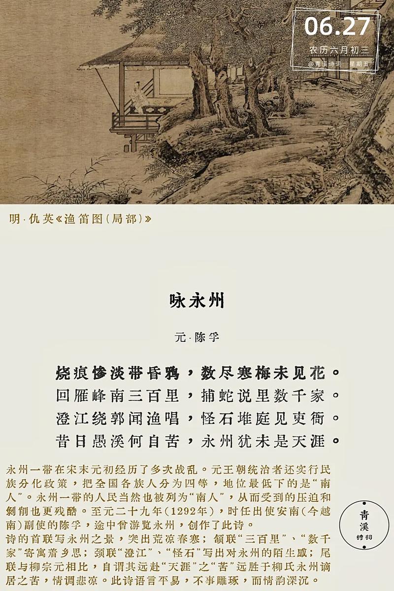 赞美永州的诗歌-图1