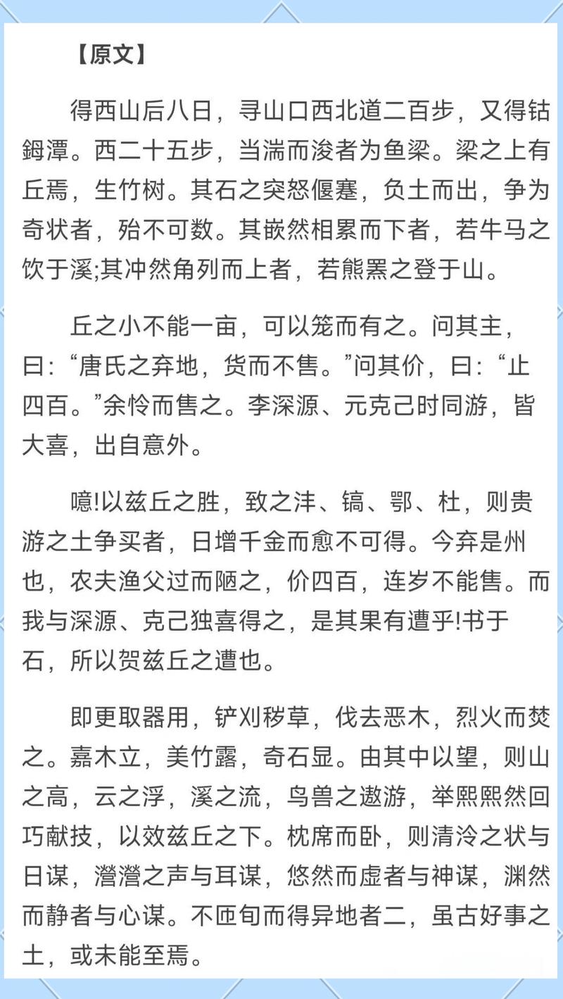 赞美永州的诗歌-图2