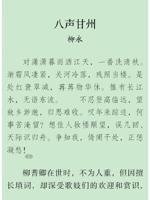 赞美永州的诗歌-图3