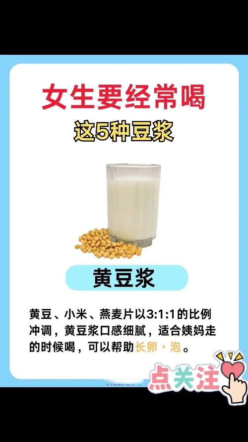 豆浆有何名言？-图2