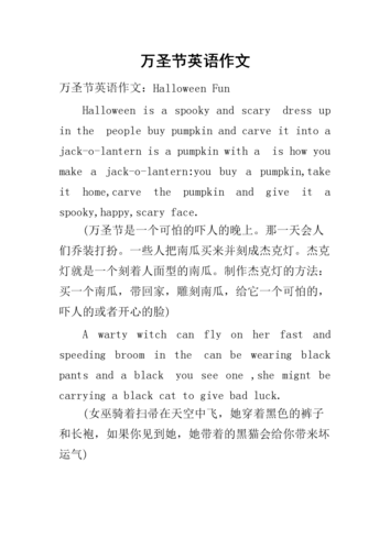 万圣节英文诗歌-图1