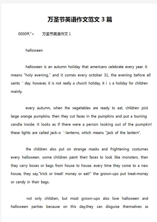 万圣节英文诗歌-图3