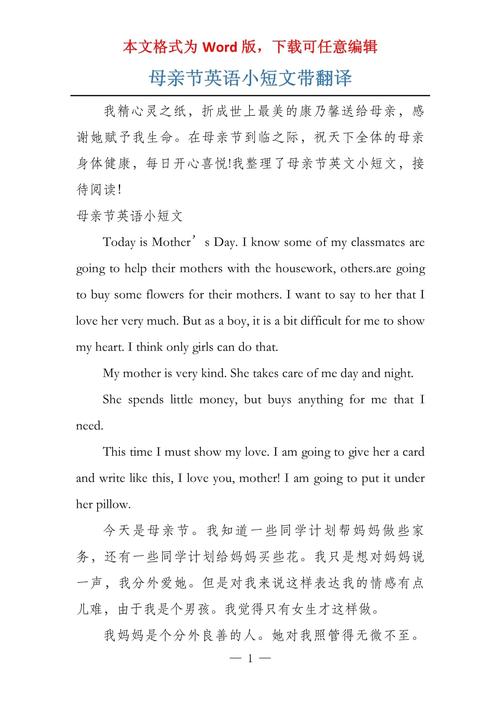 英文母亲节诗歌有哪些经典?-图2 英文母亲节诗歌有哪些经典?-图2