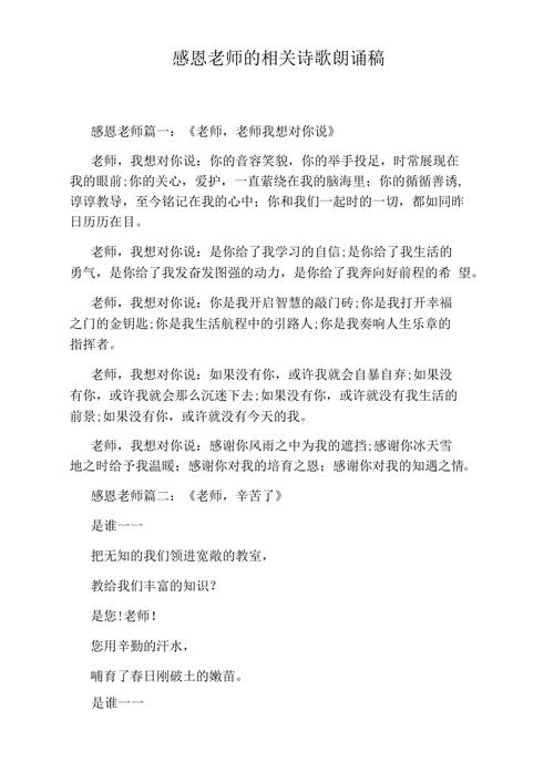 感谢的诗歌朗诵-图3 感谢的诗歌朗诵-图3