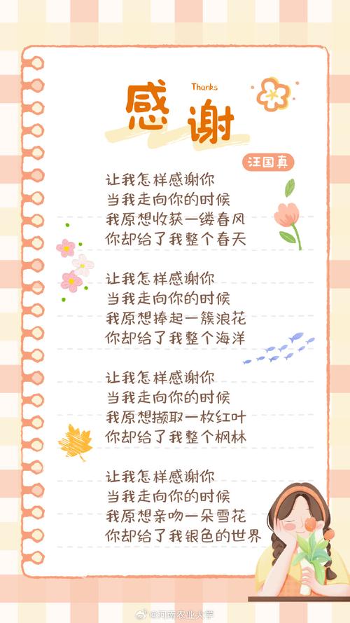 感谢的诗歌朗诵-图1 感谢的诗歌朗诵-图1