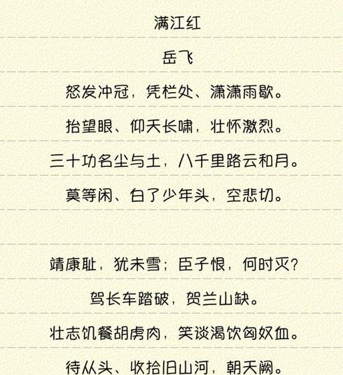 英雄事迹诗歌-图1