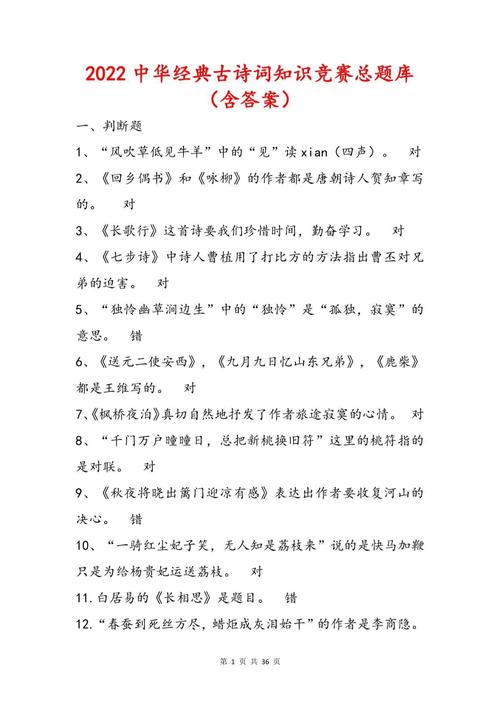 诗歌知识竞赛题目有哪些?-图2 诗歌知识竞赛题目有哪些?-图2