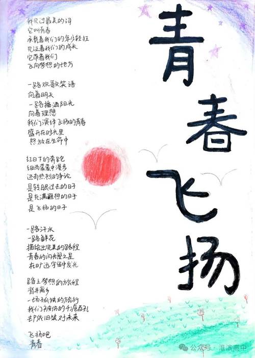 关于青春的短篇诗歌-图3 关于青春的短篇诗歌-图3