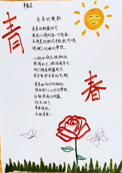 关于青春的短篇诗歌-图2 关于青春的短篇诗歌-图2